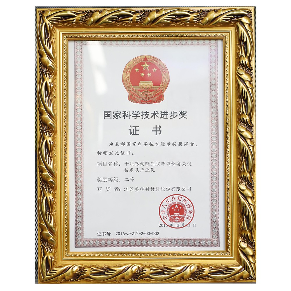 1683603479598450.jpg 國家科技進(jìn)步獎.jpg