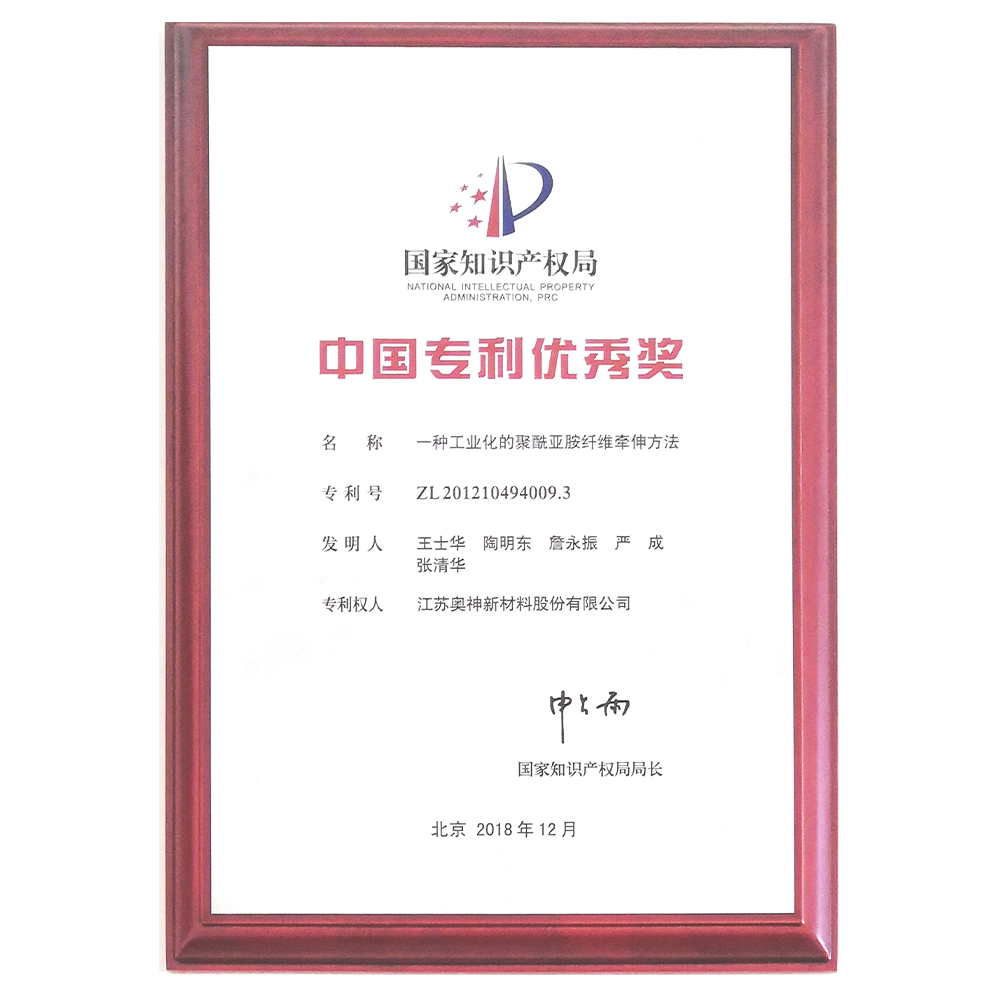 1683604907373923.jpg 2019-1 第二十屆中國專利優秀獎-展廳.jpg